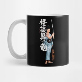 Samurai Girl Kung Fu Mug